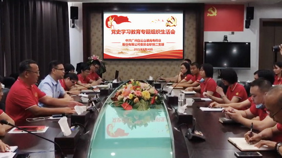 20210830黨史學習教育專題組織生活會1.jpg 20210830黨史學習教育專題組織生活會1.jpg