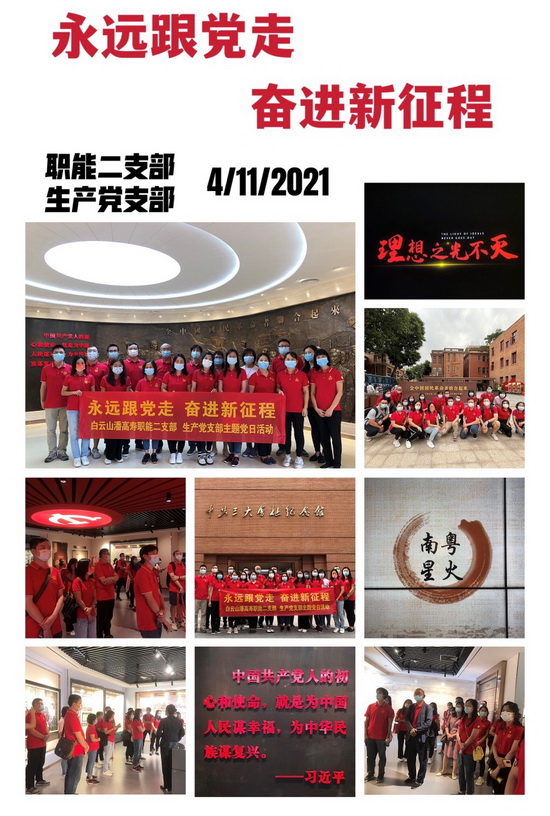 20211104追尋紅色足跡、堅守初心使命1.jpg 20211104追尋紅色足跡、堅守初心使命1.jpg