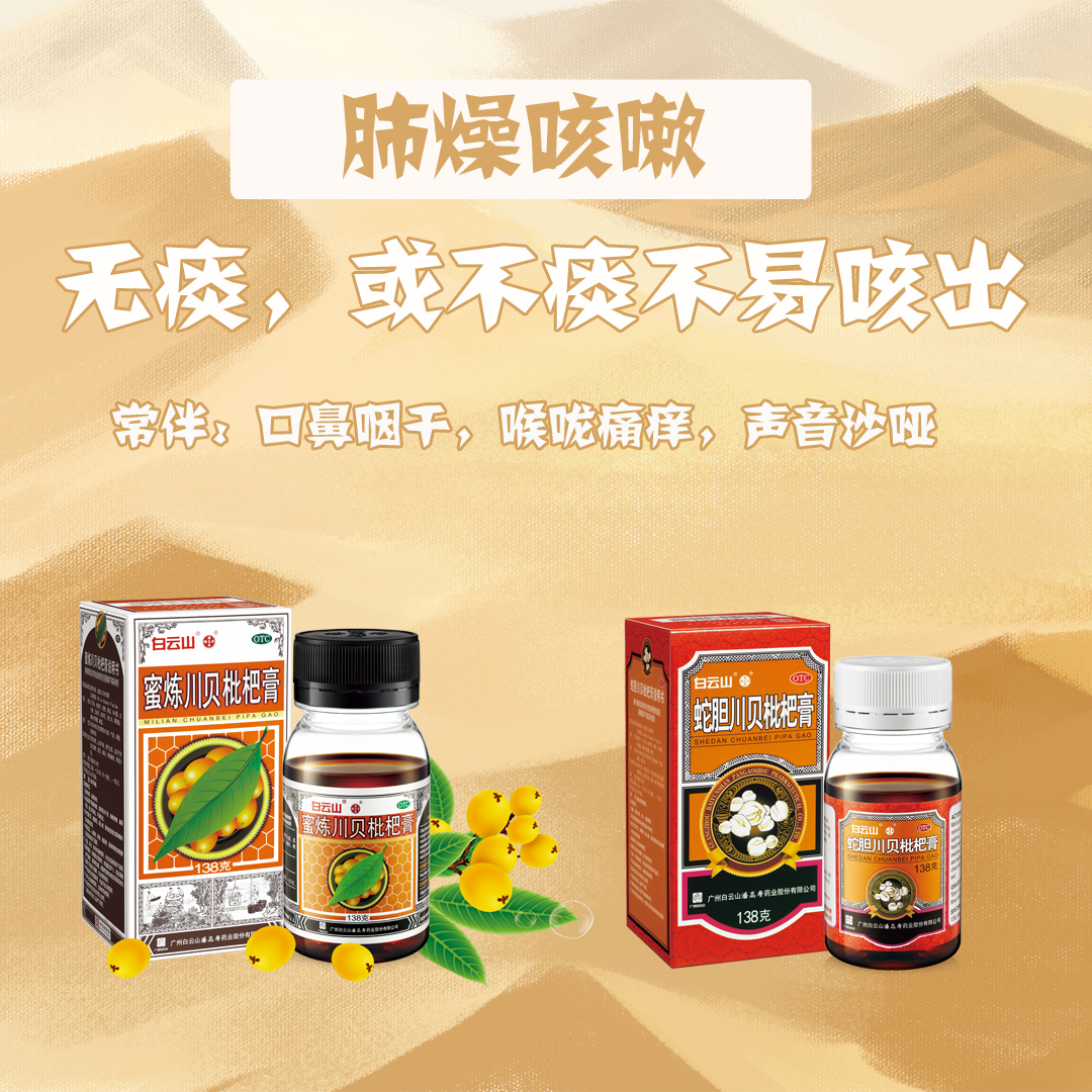 肺燥咳嗽.jpg 肺燥咳嗽.jpg